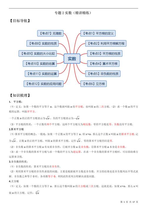 小于4的无理数有哪些