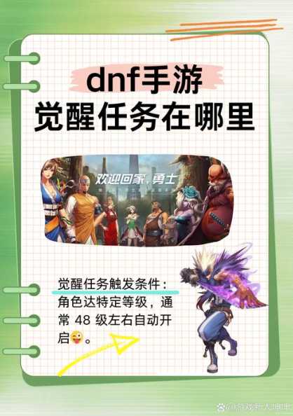 dnf天界在哪？具体位置在哪里？-第1张图片-5440游戏网