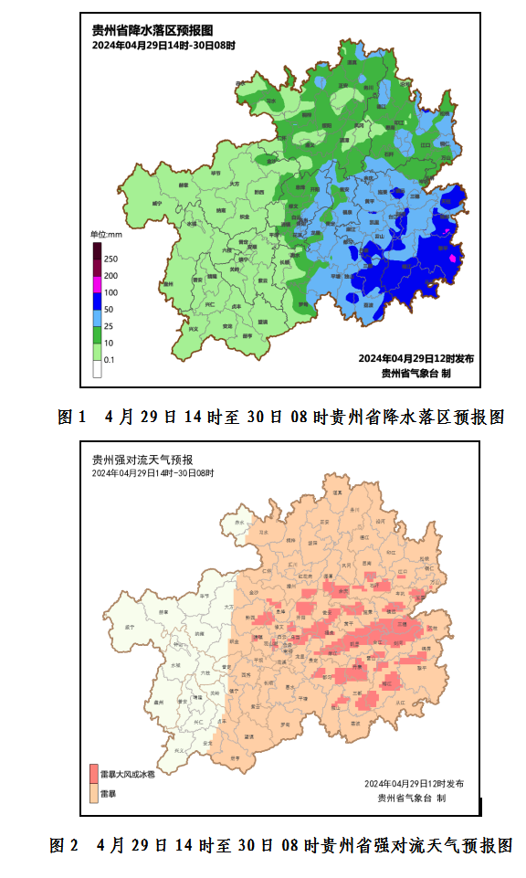 雷暴套装_雷暴套装效果_雷暴套装顺序