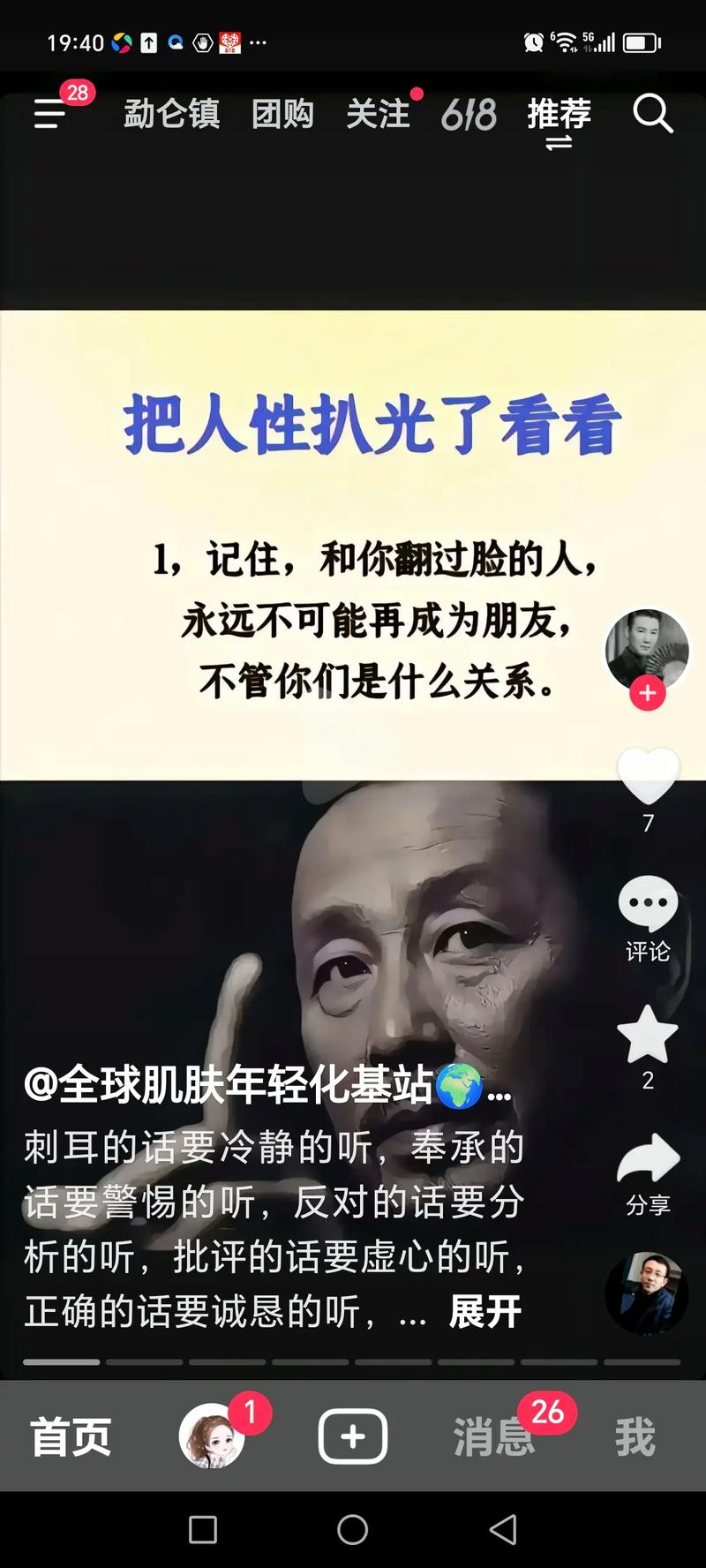 你还说啥 魔优势大了    真不知道你哪里 看出来的