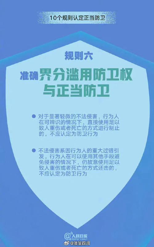 两高一部对依法适用正当防卫制度作出全面系统规定