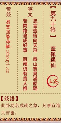 观音灵签20感情_观音灵签85签求 感情_观音灵签1签解签感情