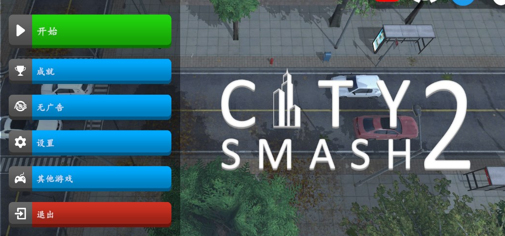 城市毁灭2模拟器(City Smash2)最新版下载