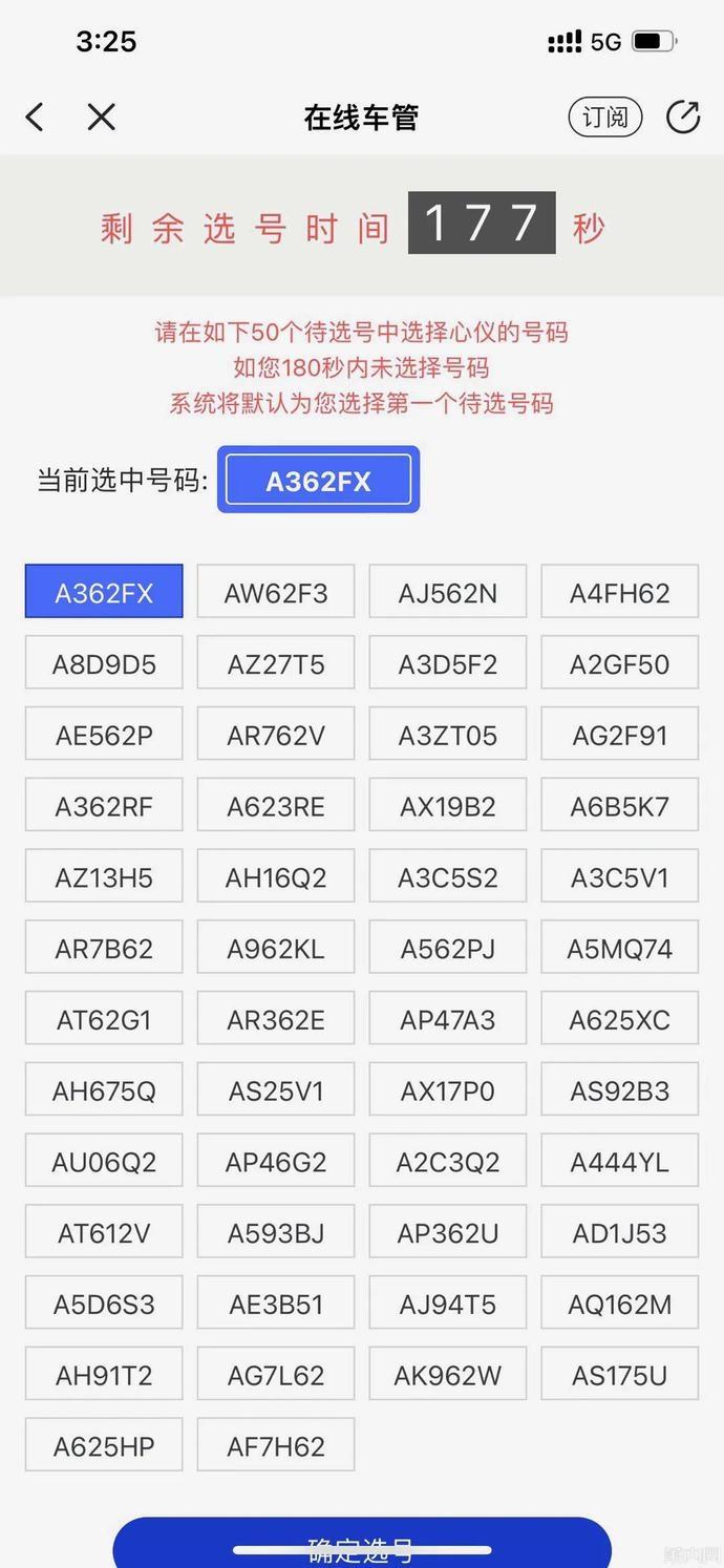 车牌吉祥数字组合3位_车牌吉祥组合数字位置怎么看_车牌吉祥数字组合寓意