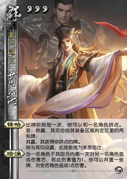 三国杀：揭秘那些低调却强大的精品武将！