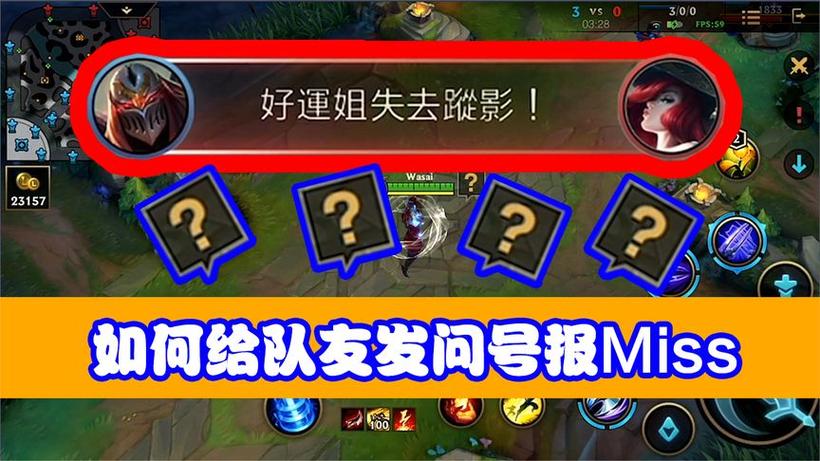 lol问号信号什么意思_问号lol_lol发问号信号